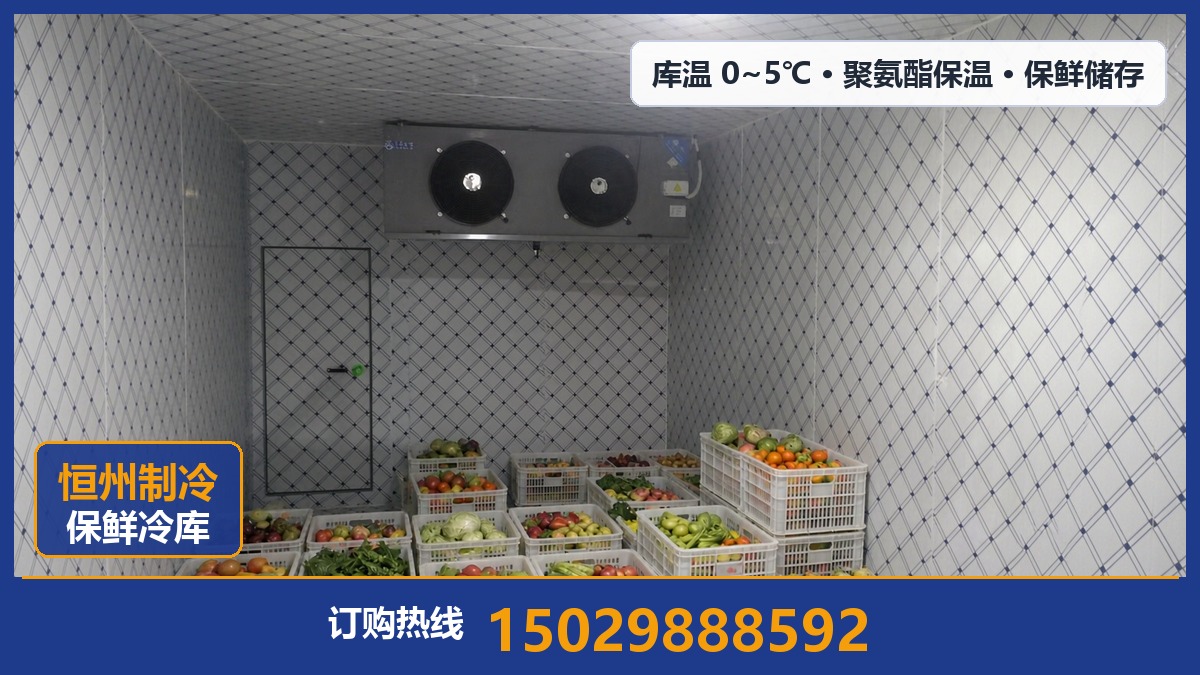 恒州制冷设备·佳县站